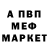 Меф 4 MMC #Nik Foll
