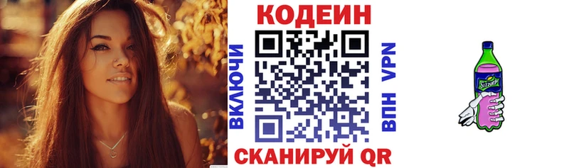 Кодеиновый сироп Lean напиток Lean (лин)  Суздаль 