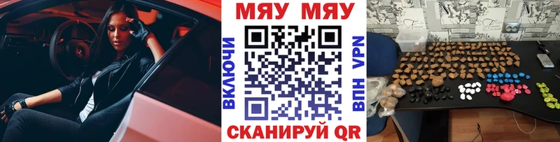 МЯУ-МЯУ кристаллы сколько стоит Суздаль